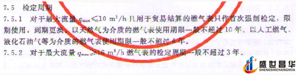 薄膜气体色香蕉在线视频播放和几种常用的校准周期和基础气体色香蕉在线视频播放