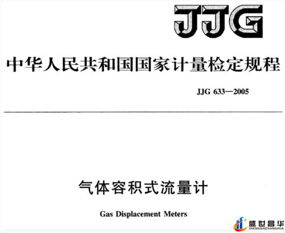 薄膜气体色香蕉在线视频播放和几种常用的校准周期和基础气体色香蕉在线视频播放